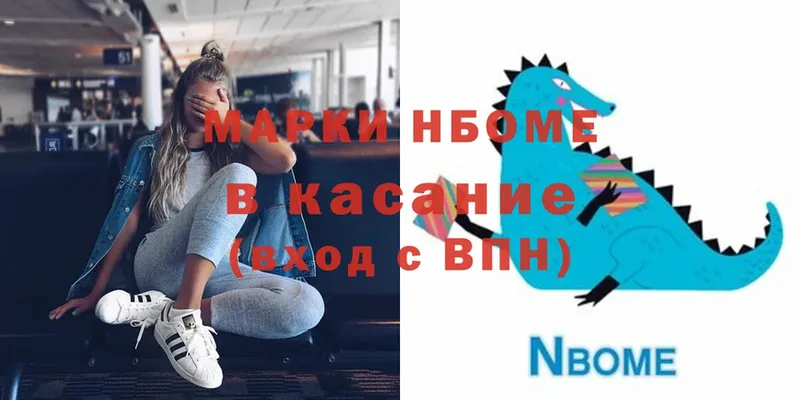 купить наркоту  Кириллов  даркнет Telegram  Марки N-bome 1,8мг 